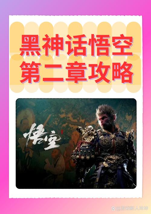 探索<黑神话，悟空>背后的神秘开发商