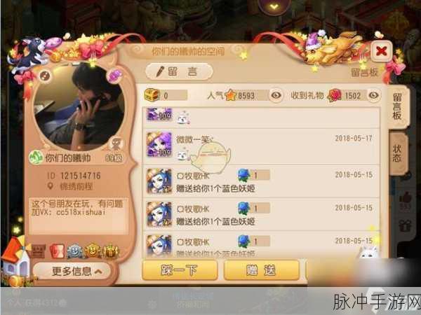 梦幻西游手游摆摊等级大揭秘