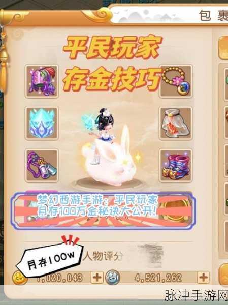 梦幻西游手游摆摊等级大揭秘