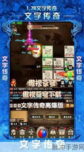 文字化化全攻略秘籍，畅玩手游的必备指南