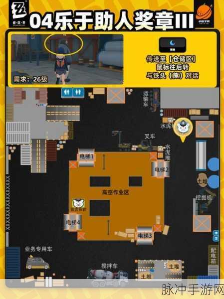 绝区零耳聪目明奖章任务全攻略指南