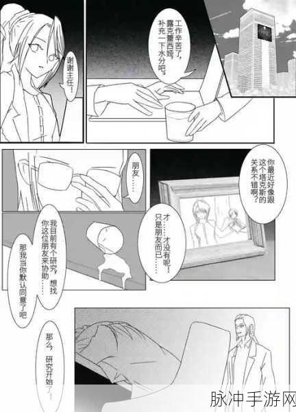 最终幻想 16 白金秘籍大揭秘