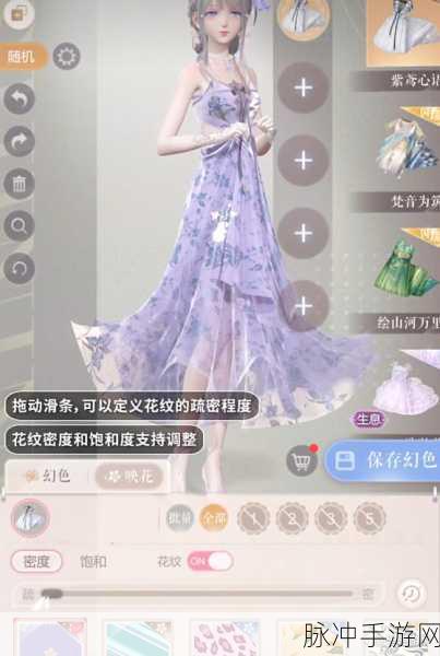 深度解析闪耀暖暖服饰幻色的奇妙玩法