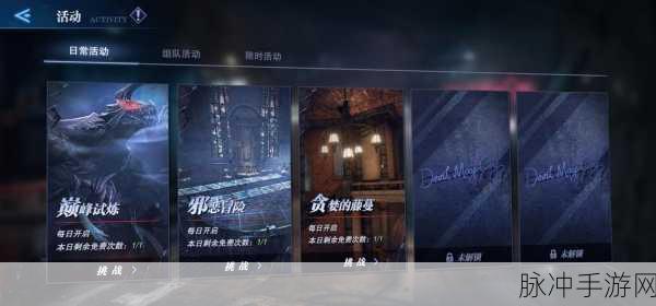 鬼泣巅峰之战兑换码全攻略及输入指南