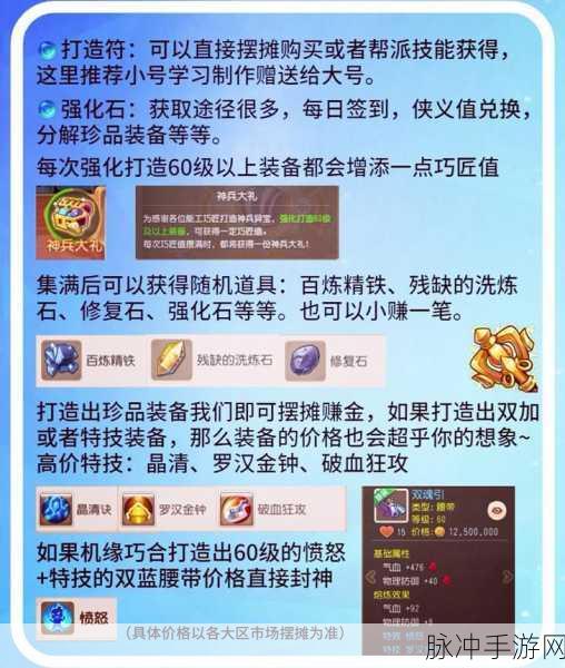梦幻西游手游赚钱秘籍，新老玩家必知攻略