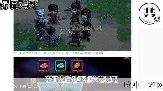 大侠立志传十二兽环获取秘籍大公开