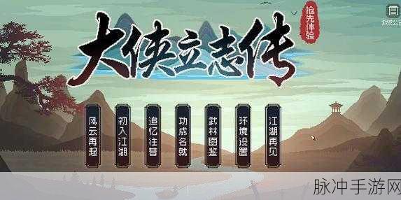 大侠立志传十二兽环获取秘籍大公开