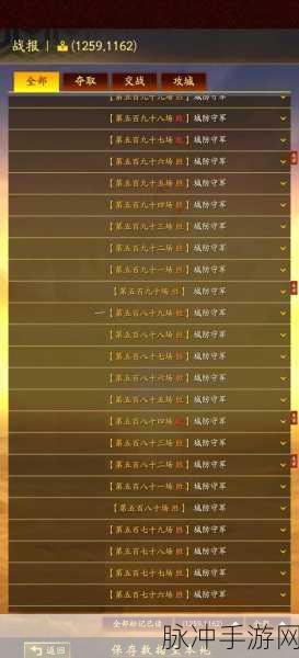 三国志战略版，无敌武将组合秘籍大揭秘