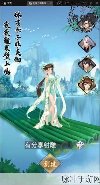 射雕手游冰玉果收集全攻略