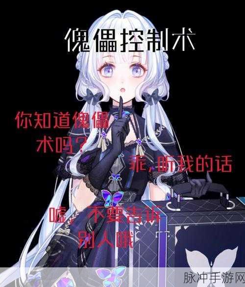 只狼傀儡术学习全攻略