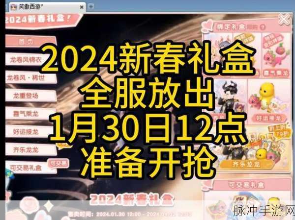 梦幻西游网页版 2024 最新兑换码全攻略
