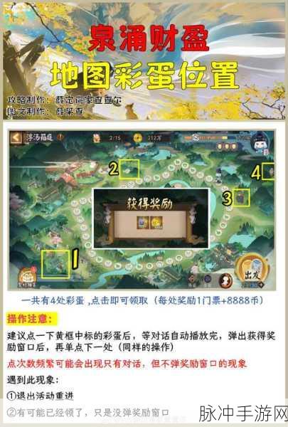 阴阳师泉涌财盈活动最强阵容搭配指南