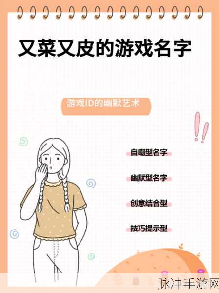 王者荣耀，那些让人捧腹的最皮与又菜又皮的游戏名大赏