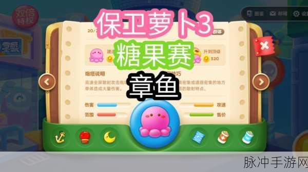 保卫萝卜 3 糖果赛正极电塔致胜秘籍
