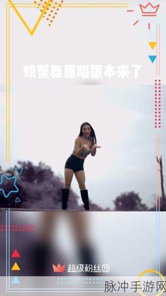 抖音螃蟹舞背景音乐，手游中的魔力旋律