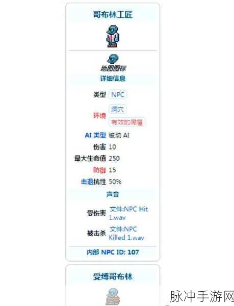 泰拉瑞亚手游，渔夫任务奖励全解析