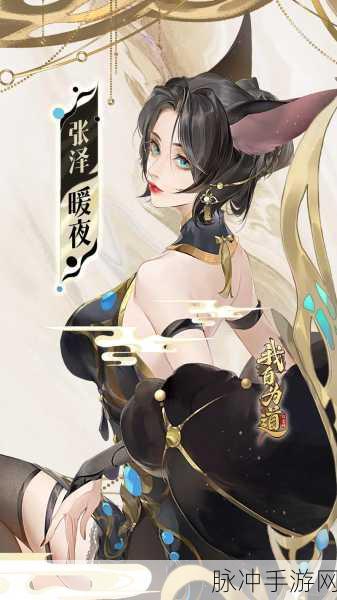 我自为道，无敌阵容的终极秘诀