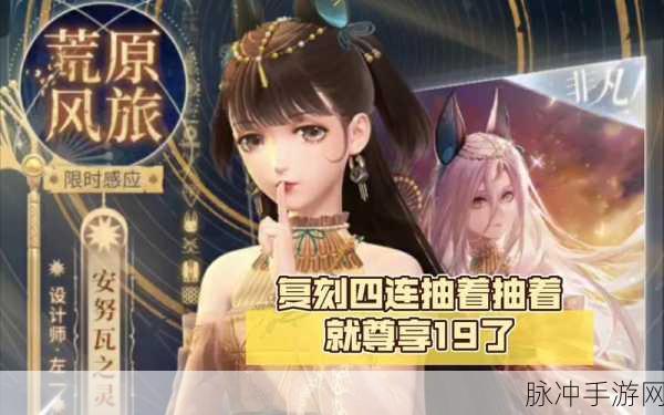 闪耀暖暖风旅之森复刻时间大揭秘及详细攻略