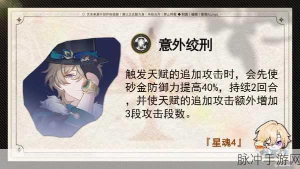 崩坏星穹铁道砂金技能全解析