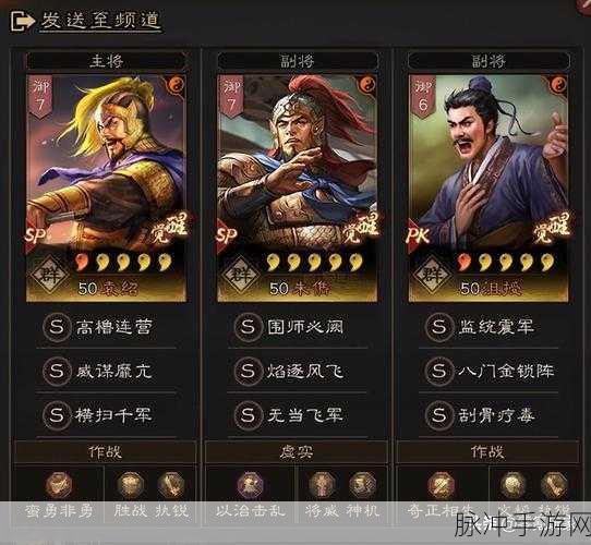 三国志战略版，袁绍朱俊张任的无敌战法组合攻略