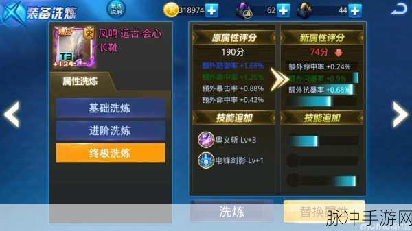 天天炫斗装备强化升星秘籍大公开