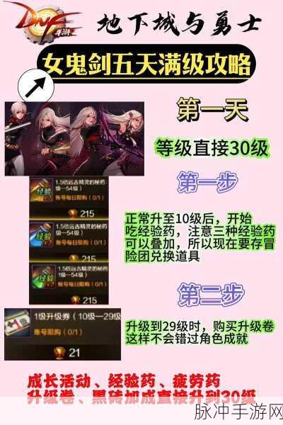 DNF 手游 10 月编年满级攻略大揭秘