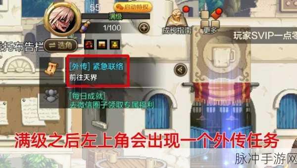 DNF 手游 10 月编年满级攻略大揭秘