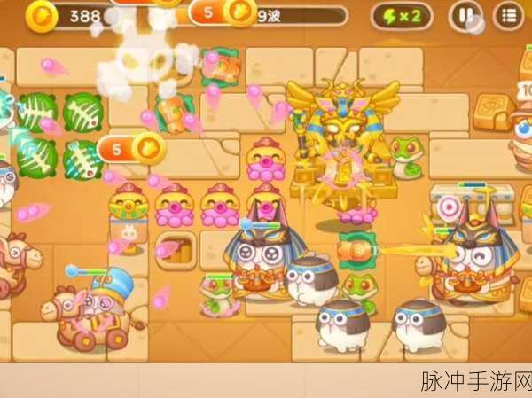 保卫萝卜 4法老归来 101 关致胜秘籍