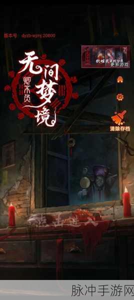 纸嫁衣 7 卿不负，章节探秘与精彩解析