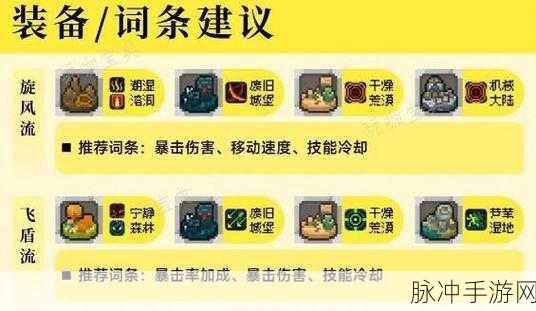 元气骑士前传，领主技能加点全攻略