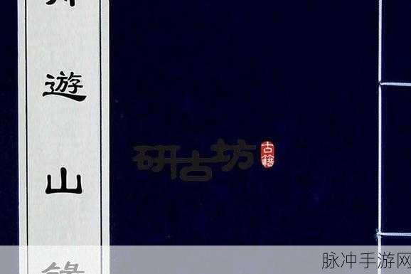江湖录瓶颈突破秘籍，畅行江湖之路