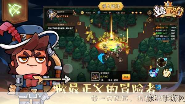 皇家冒险团新手必知的通关秘籍