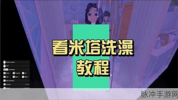 米塔 Miside 第四章通关秘籍，全流程详细解析