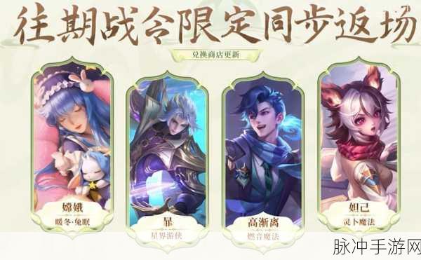 王者荣耀无双战令获取全攻略