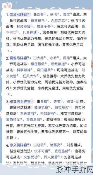 三国谋定天下超强阵容大揭秘