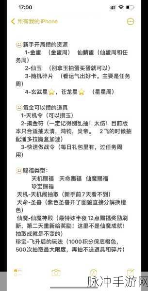 山海经异兽录资源获取全攻略秘籍