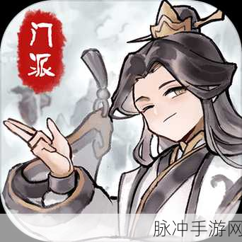 我的门派超全礼包码大放送 15 个激活码等您拿