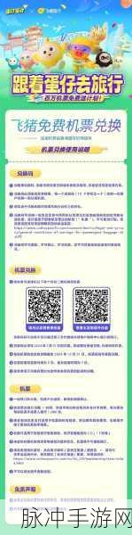 2024 蛋仔派对兑换码全集，畅玩秘籍大公开