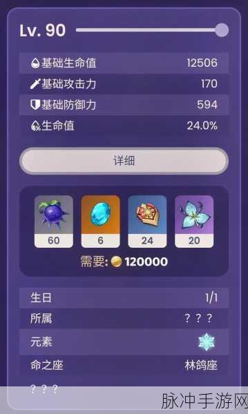 原神米卡命座全方位解析，实力飙升的秘诀