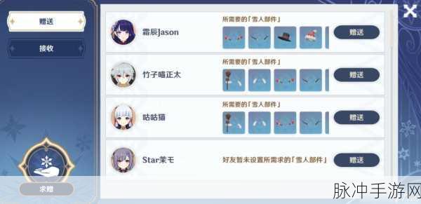 原神皑尘与雪影任务全攻略指南