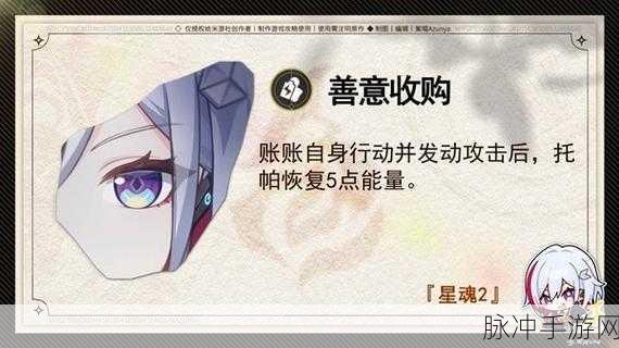 崩坏星穹铁道托帕，技能全解析与实战攻略