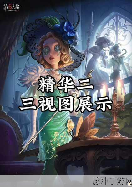 第五人格，第三十五赛季精华 2 上线时间大揭秘