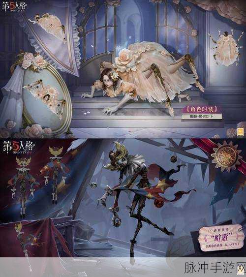 第五人格，第三十五赛季精华 2 上线时间大揭秘