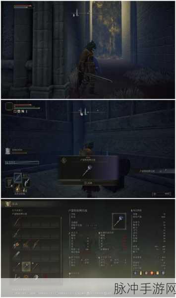 艾尔登法环辉石流星获取全攻略