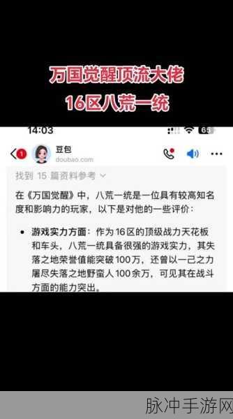 万国觉醒 2024 礼包全攻略，惊喜不断