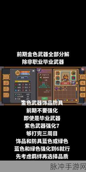 元气骑士前传，游侠流派大揭秘，你选对了吗？