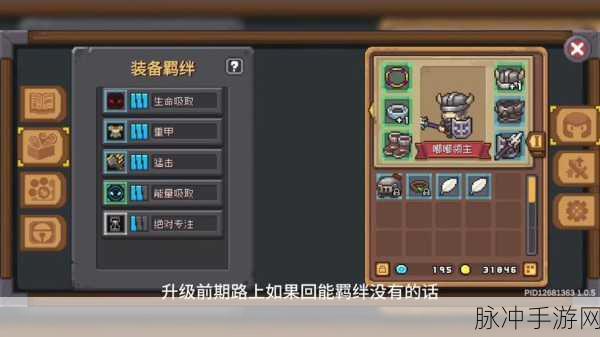 元气骑士前传，游侠流派大揭秘，你选对了吗？