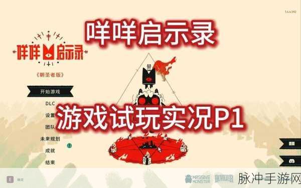 咩咩启示录精致餐的完美制作秘籍