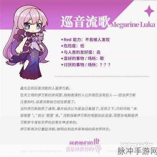 绯色回响伊甸园的骄傲联动角色获取全攻略