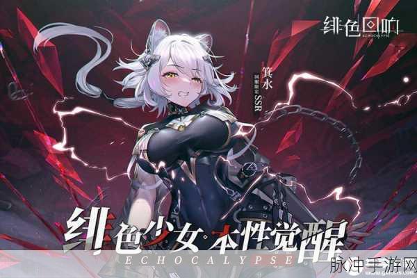绯色回响伊甸园的骄傲联动角色获取全攻略